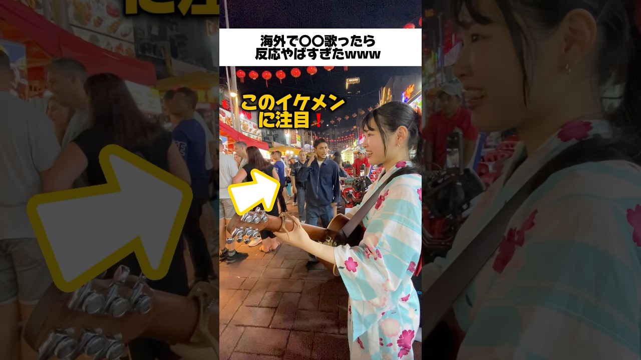 【海外で〇〇歌ったら反応やばすぎたww】旅する着物シンガー*カラオケ*歌ってみたNARUTO*カバー #路上ライブ #anime