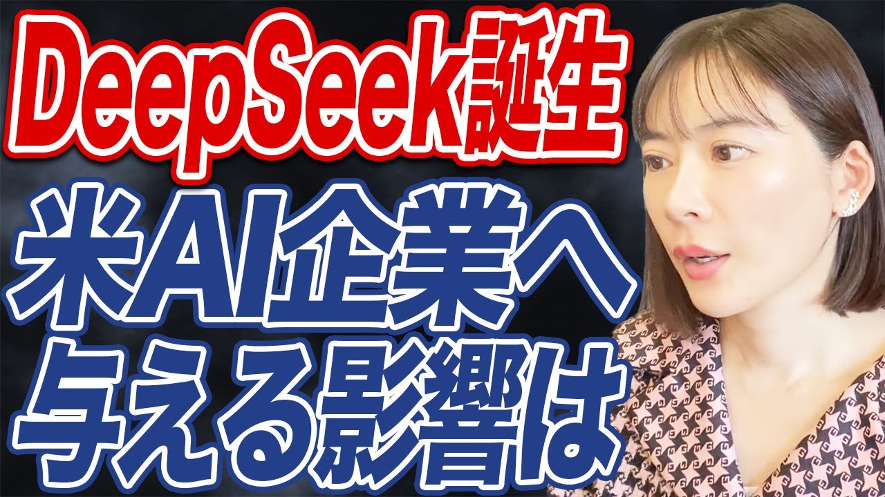 【AIバブル崩壊】NVIDIA株暴落。米中AI戦争で株価はどうなる? 【AIバブル崩壊】NVIDIA株暴落。米中AI戦争で株価はどうなる?