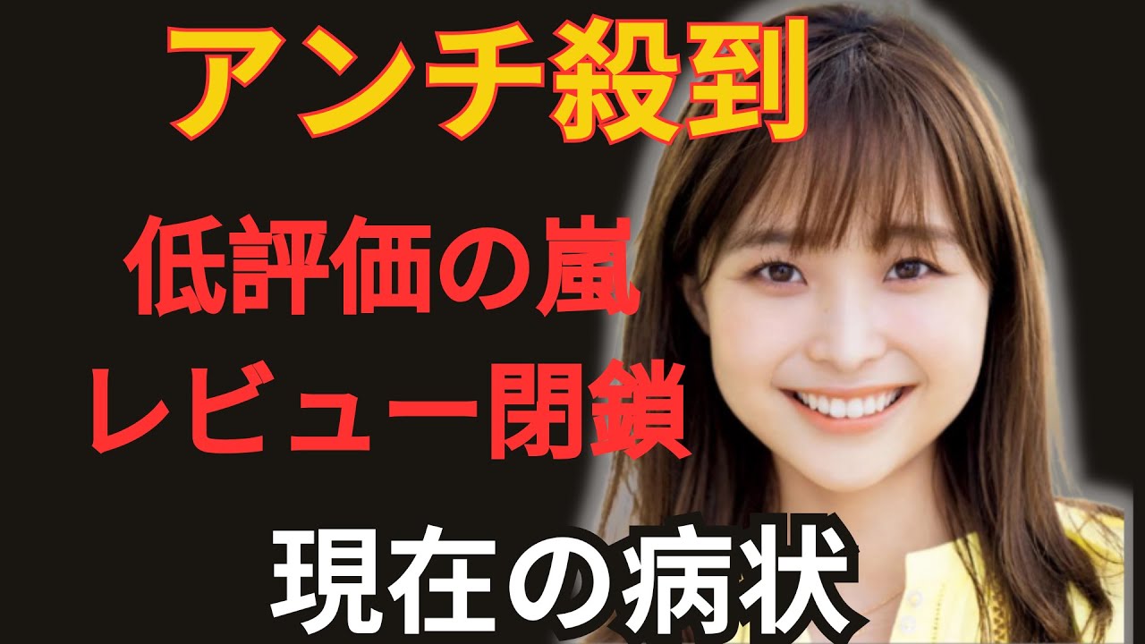 渡邊渚さんのエッセイ発売初日、荒らしによる低評価が相次ぎレビュー欄が閉鎖に.心ない批判コメントに耐えきれず、再び精神的な不調に陥った現状が深刻.PTSD患者が彼女を批判する理由が衝撃的すぎて言葉を失う