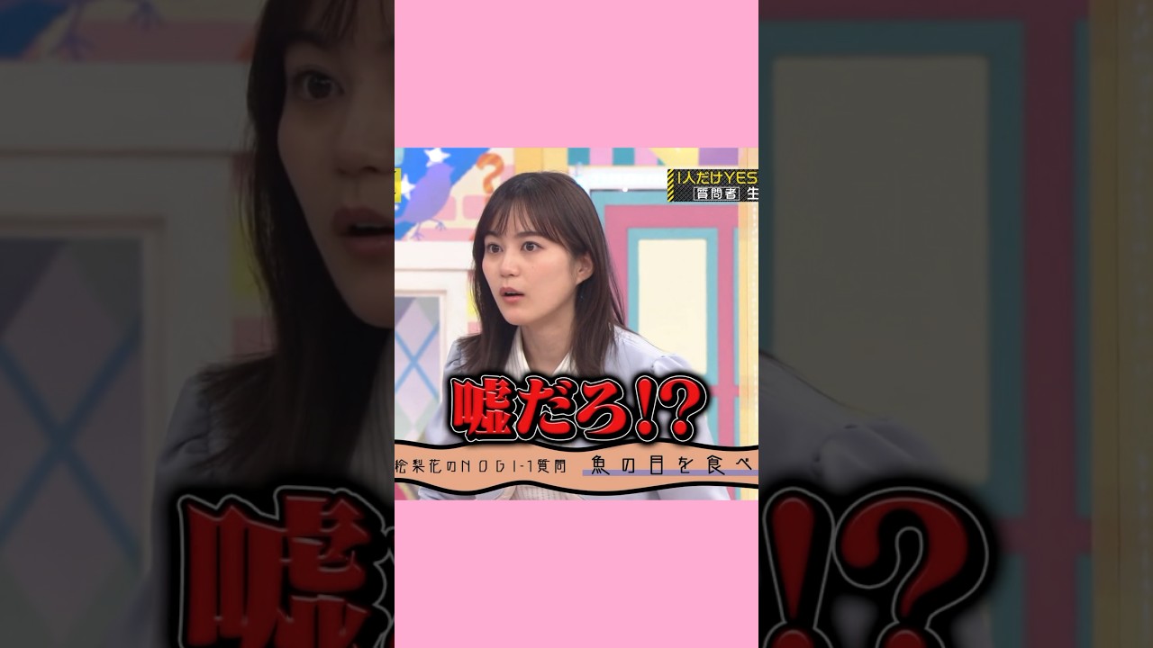 「魚の目まで食べる人」