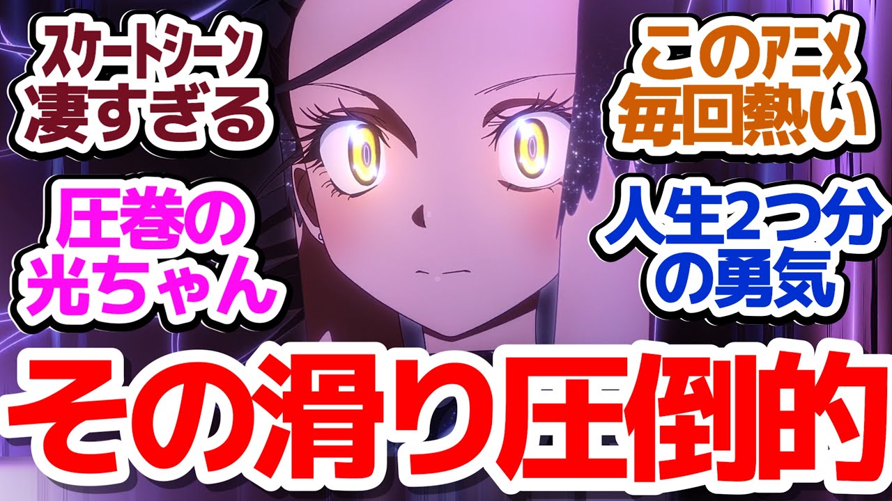 【メダリスト 神回5話】可愛いミケ&圧巻の狼嵜光スケートシーンが作画演出ヤバすぎて熱すぎる神アニメ『メダリスト』第5話反応集&個人的感想【反応/感想/アニメ/X/考察】