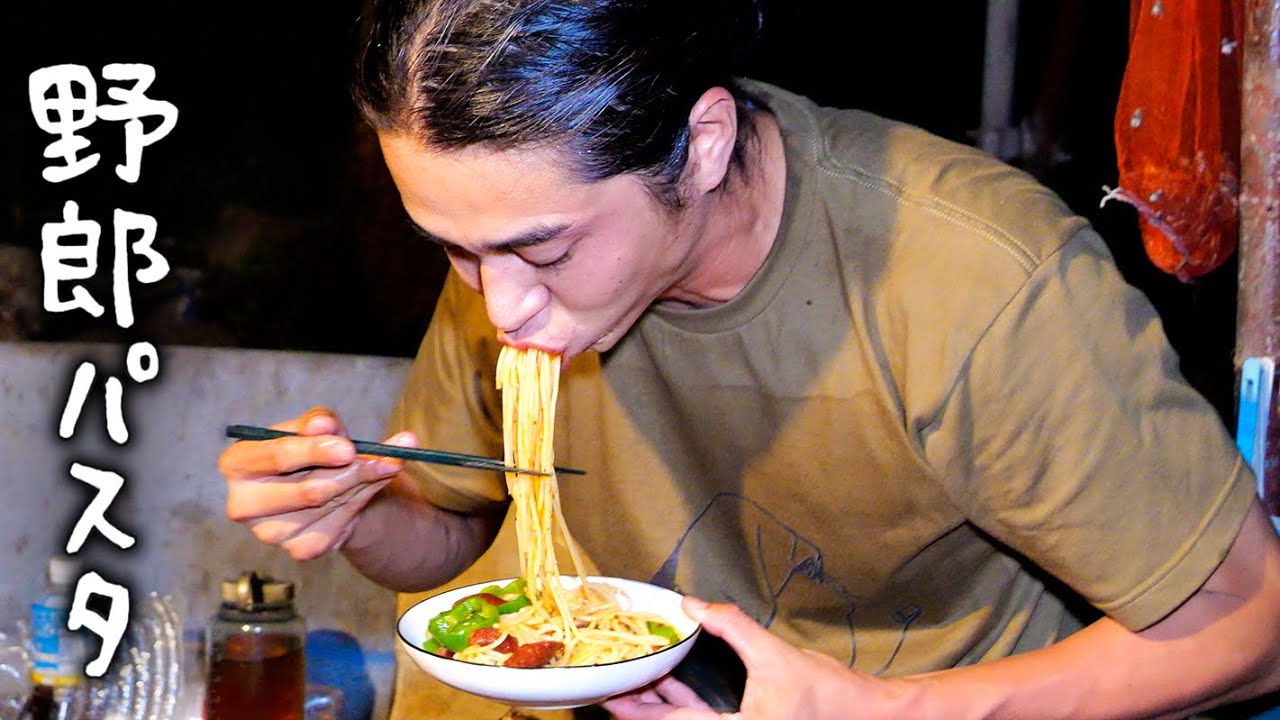 #94 チョリソーとニンニクの野郎パスタ / 1番の幸せ・悩みとの向き合い方