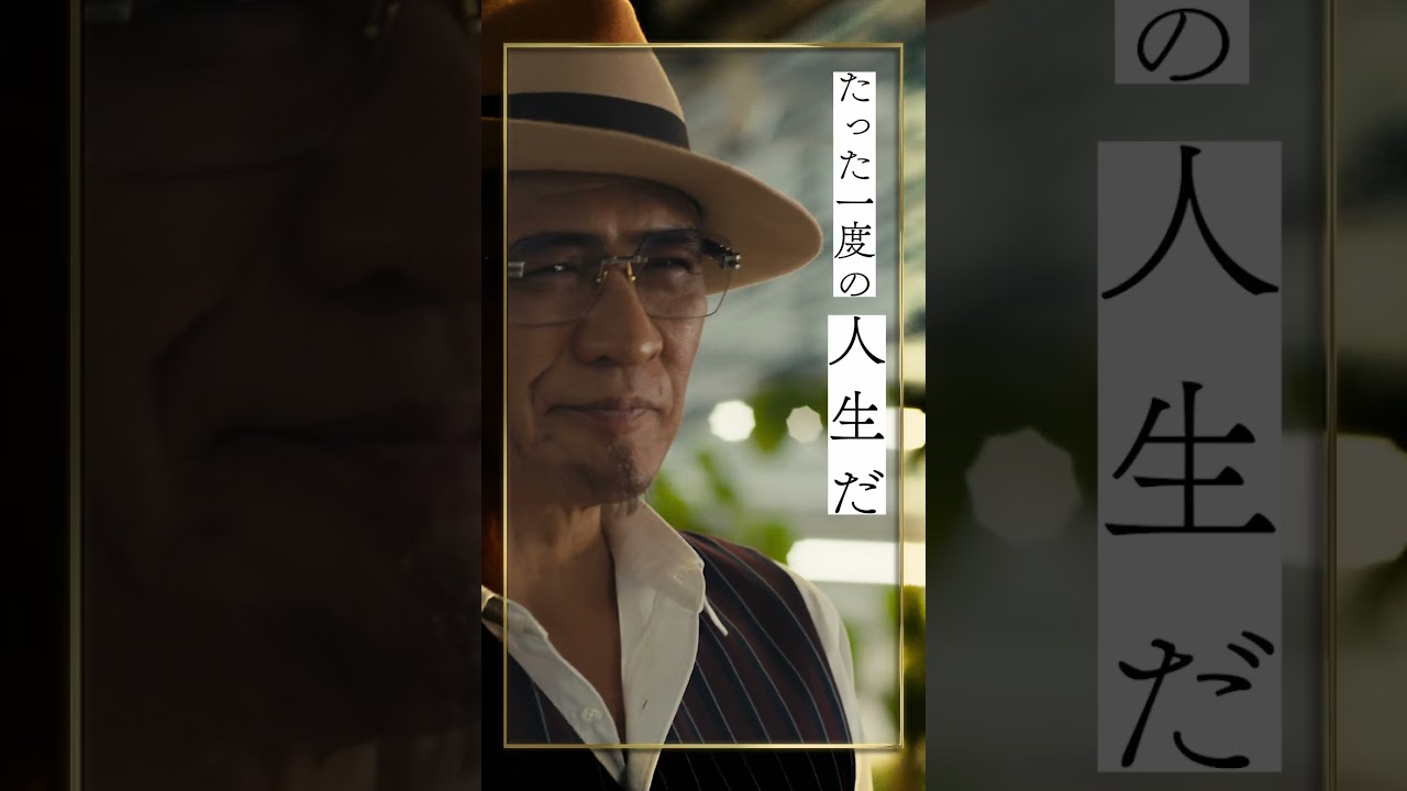 劇場版『トリリオンゲーム』キャラPV|祁答院一輝 篇【2月14日公開】#shorts