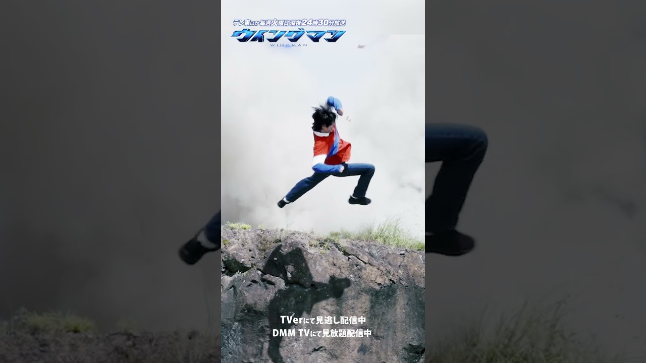 【ウイングマン】第6話 | 新たなヒーロー現る…?