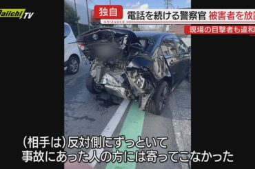【独自･ドラレコ映像】警察公用車が追突し乗用車の男性けが…現場で何が？交通事故鑑定人はどう見る(静岡)