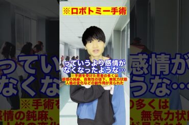 脳を切断し感情を奪う人類最悪のロボトミー手術【史上最悪のノーベル賞】#Shorts