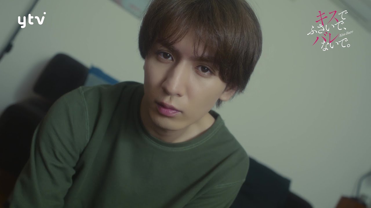 【藤井流星×紺野彩夏 W主演!】第2話PR「キスでふさいで、バレないで。」ED主題歌「フラフラ」ver