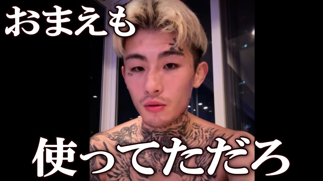 平本蓮 朝倉未来も禁止薬●を使っていたと主張しだし、一同驚愕。