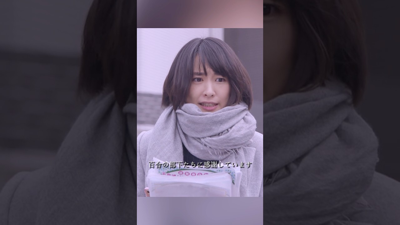 逃げるは恥だが役に立つ 新垣结衣、星野源 、大谷亮平、藤井隆 #movie #shorts #action #comedy #romance #新坦结衣 #星野源