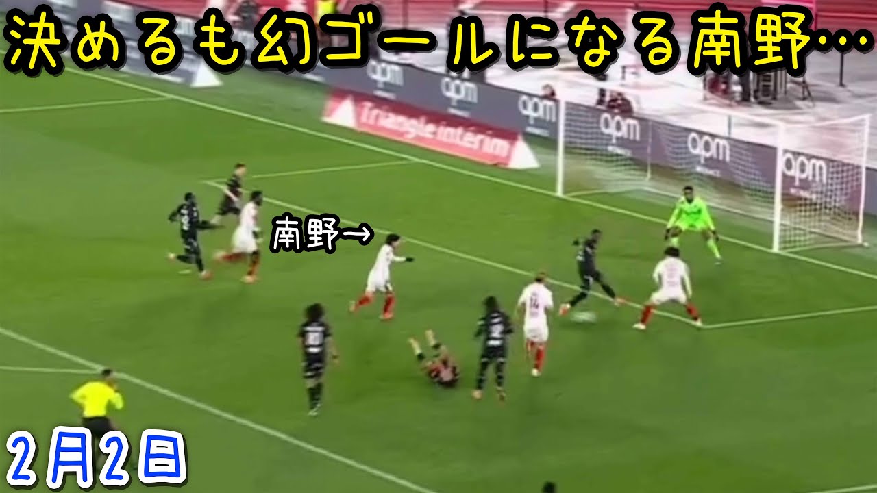 オセール戦で1幻ゴール5パス3ターン2デュエルの大暴れする南野拓実