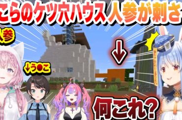 ぺこらのケツ穴ハウスに人参が刺さる＋ぺこスバの煽り合いまとめ【兎田ぺこら/大空スバル/ときのそら/博衣こより/ホロライブ/切り抜き】