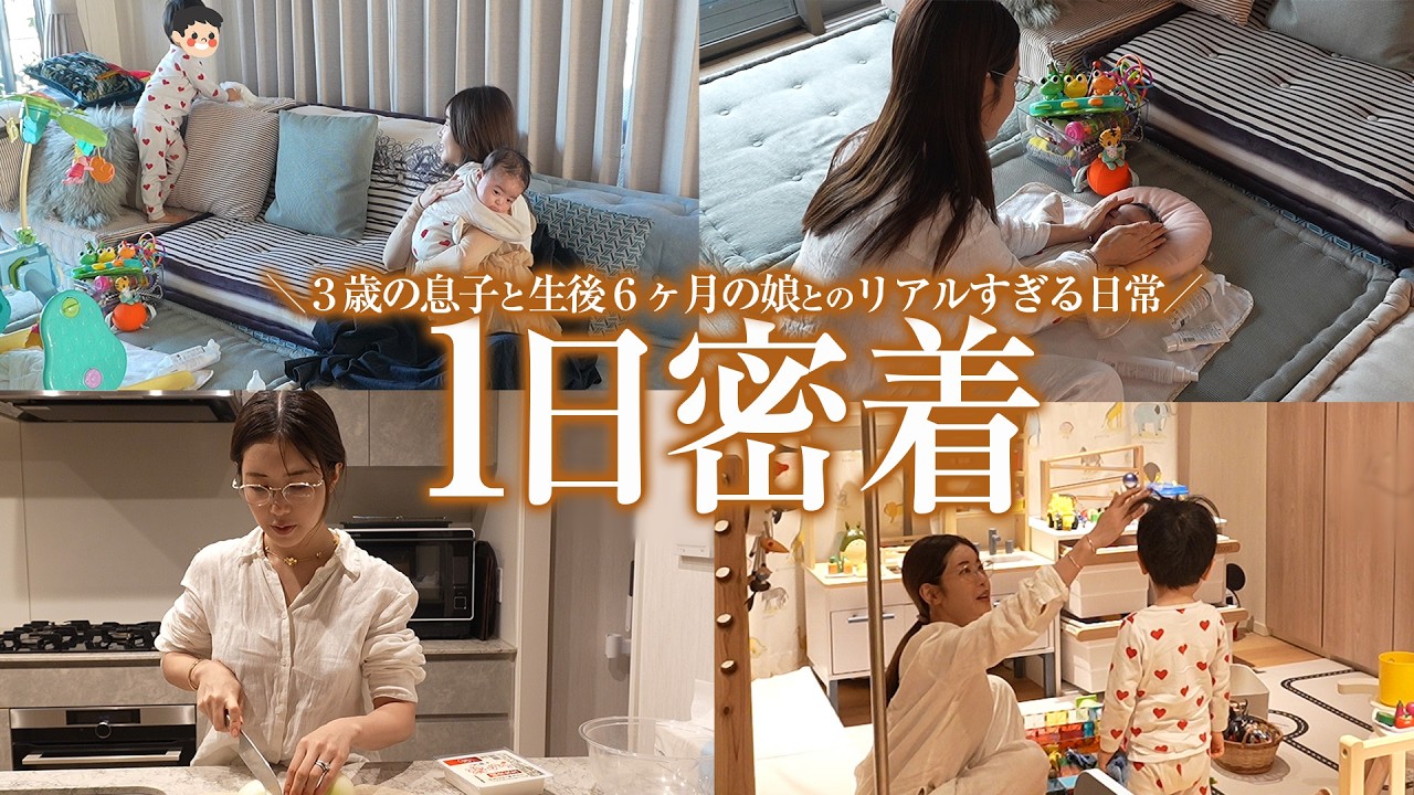 【Vlog】子育て ・ 仕事 ・ 家庭… 全てを両立するために奮闘する舟山久美子の1日が忙しすぎた…