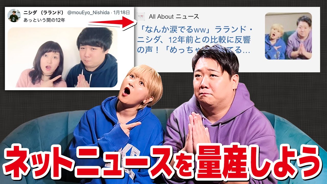 ネットニュースを量産しよう ネットニュースを量産しよう