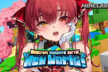 【Minecraft】マイクラ新ホロ鯖へ行ってみるマリン船長【ホロライブ/宝鐘マリン】