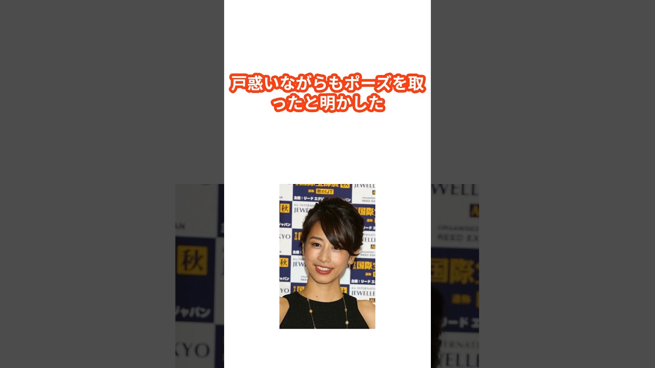 加藤綾子アナに入社面接でセクシーポーズ要求