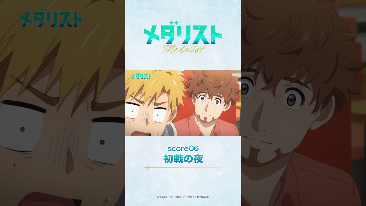 メダリスト#06 米津玄師「BOW AND ARROW」