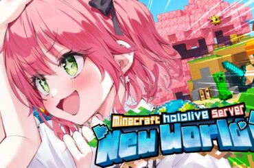 【 Minecraft 】新ホロ鯖上陸❗️お使い冒険ややりたいことたくさんやる！【ホロライブ/さくらみこ】