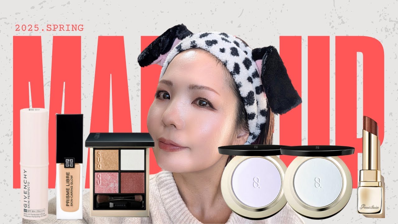 新作コスメまた増えたのでどんどん使っていきます