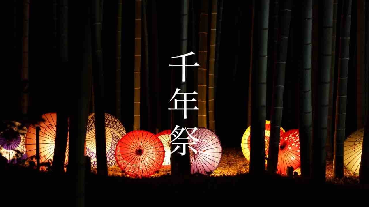 2025、呪術合戦スタート