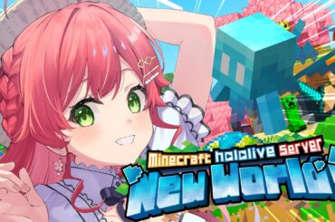 【 Minecraft 】新ホロ鯖上陸❗️トラップつくりてぇ～～い！！！！！！！！！【ホロライブ/さくらみこ】