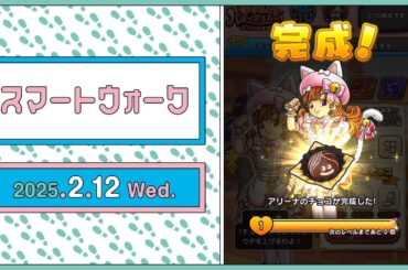 『ドラゴンクエストウォーク』の新情報をお届け「スマートウォーク」#112