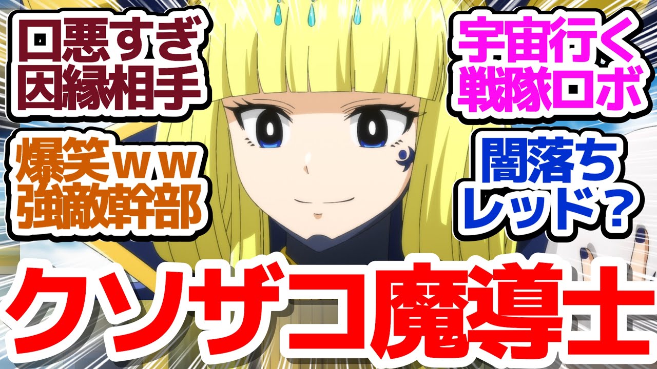 【異世界レッド 5話】異世界モノだけど戦隊ロボだから宇宙にだって行けるのだ!新キャラも続々登場『戦隊レッド 異世界で冒険者になる』第5話反応集&個人的感想【反応/感想/アニメ/X/考察】