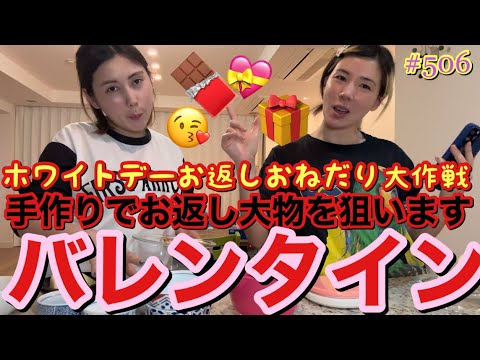 バレンタイン手作りしてキツネからのお返し大物狙います大作戦したらまさかのスノーボール食べたことなかったらしく不思議な食感ってゆー誤魔化し入った感想でイコールまずいってこと!?ってゆー落ちで草