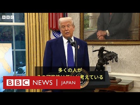ウクライナ国境、クリミア併合以前に戻る可能性は「低い」とトランプ氏 BBC記者の質問に ウクライナ国境、クリミア併合以前に戻る可能性は「低い」とトランプ氏 BBC記者の質問に