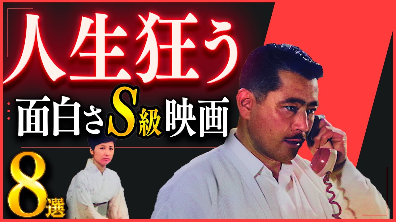 【Amazonプライムビデオ他】おすすめ映画8選:文句なしの傑作集めました【おすすめ映画紹介】