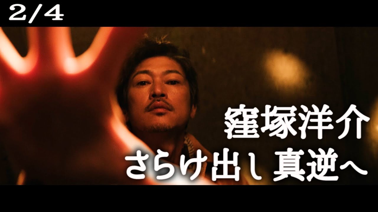 (2/全4回)窪塚洋介がマンション転落事故からの生き様を語った! 「刺すなら刺せ」さらけ出す生き様が生む世界とは 窪冢洋介/Supremeファッション/音楽/コーディネート/HIPHOP/ストリート