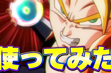 10周年ゴジータを使ってみたらまごうことなきぶっ壊れでした【ドッカンバトル】