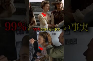 99％が知らないキーラナイトレイの秘密【パイレーツオブカリビアン】