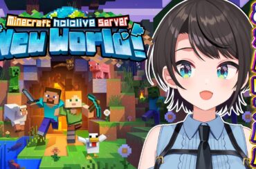 【#生スバル】おさんぽスバルしゅばああああああああああああああああああああああああああああ / MINE CRAFT【ホロライブ/大空スバル】