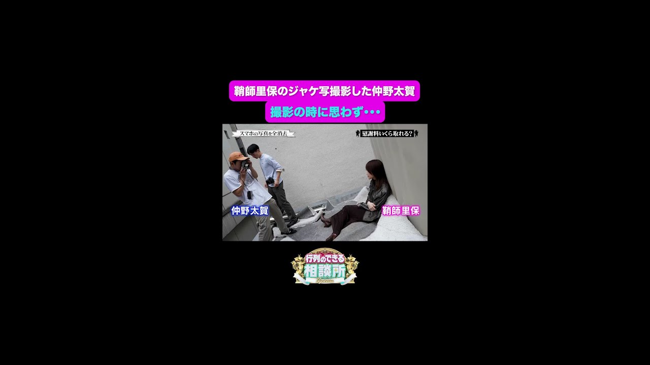 【行列のできる相談所】緊張した撮影時に思わず…🫣💗