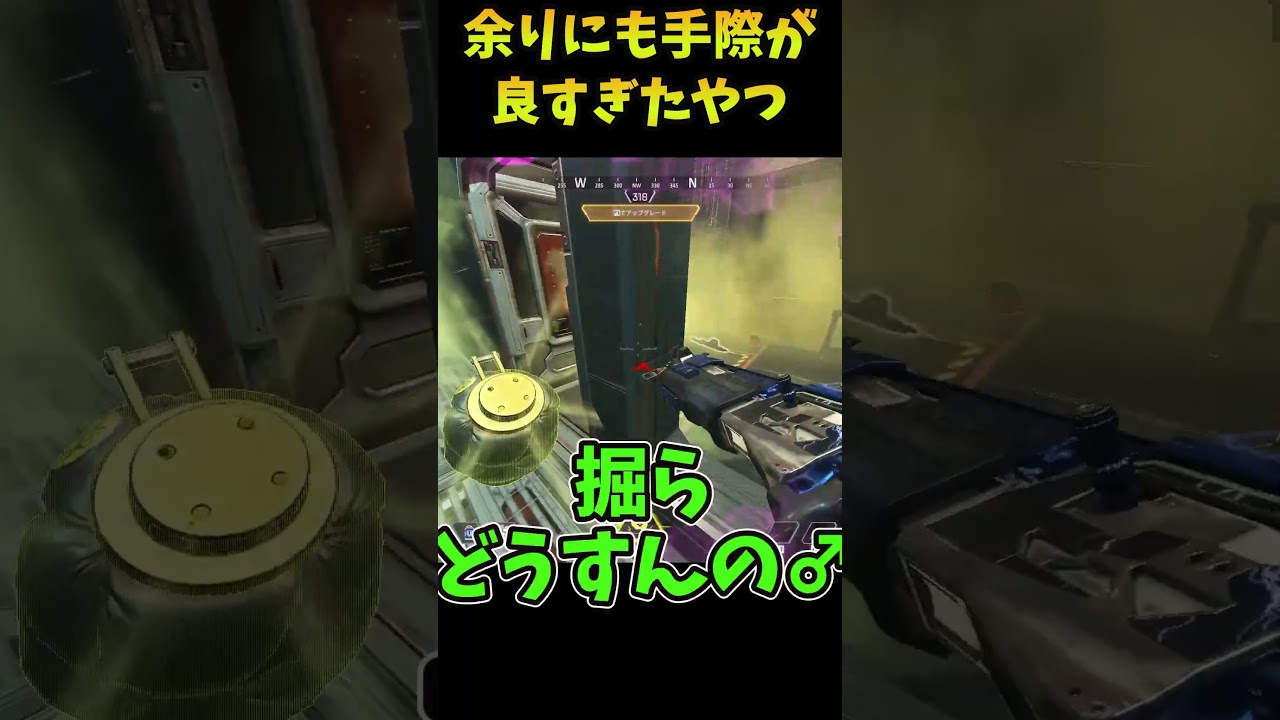 今シーズンは30回はハメたいやつ【Apex Legends】#shorts
