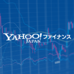 東京応化工業、25年12月期予想を上方修正 ＡＩ需要拡大など背景(ロイター) – Yahoo!ファイナンス