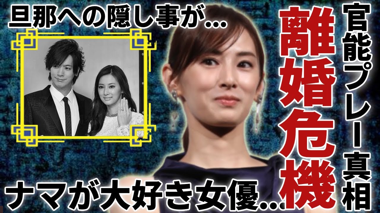 北川景子が暴露したいやらしすぎる性癖…「ナマが大好き」「束縛好き」な官能プレーに一同驚愕…!離婚危機に陥った旦那への隠し事や娘が抱える心臓病の現在に言葉を失う…