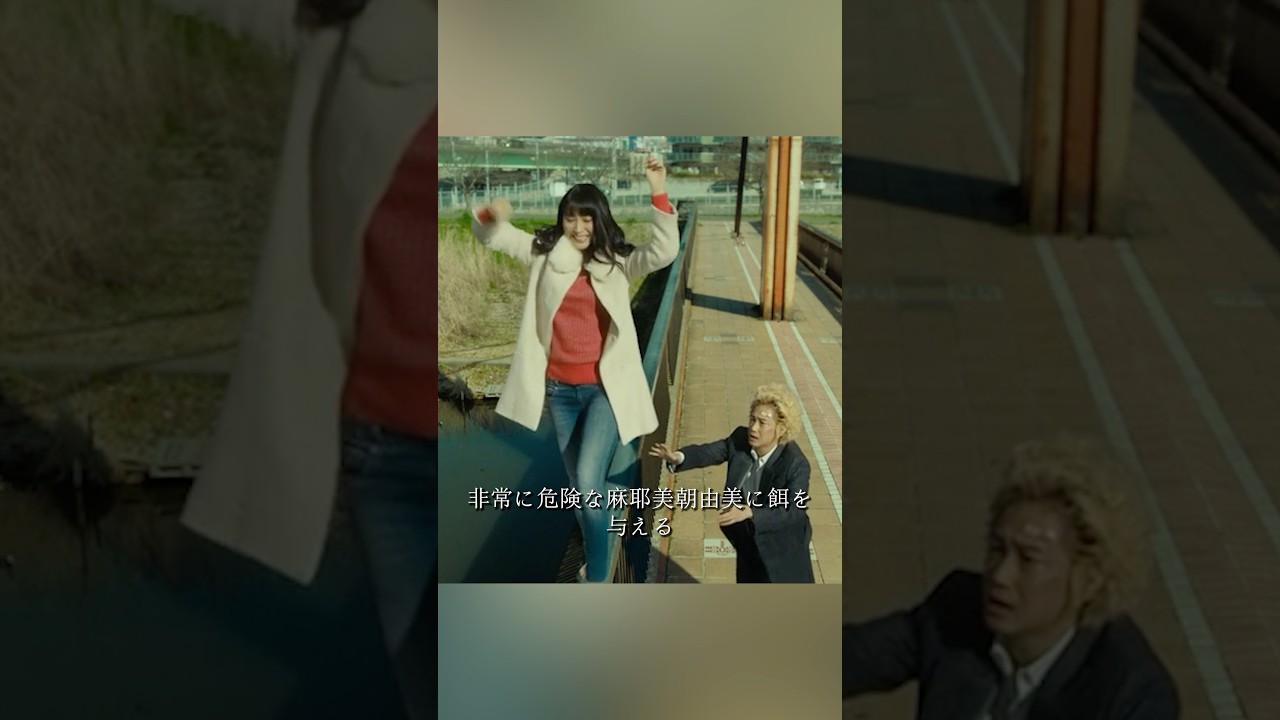 新宿スワン 绫野刚、山田孝之、泽尻英龙华、伊势谷友介 #movie #shorts #action #drama #crime