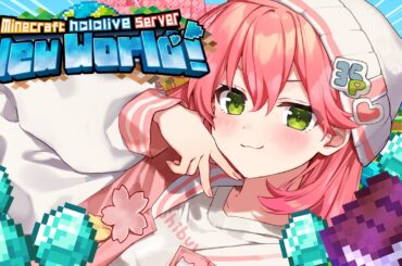 【 Minecraft 】新ホロ鯖で成り上がり――そしてやりたいことたくさんやで！！！！！！！！！！【ホロライブ/さくらみこ】