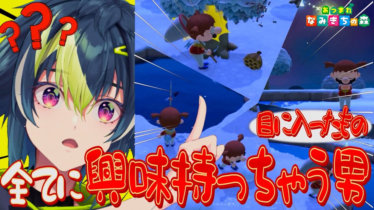 【#にじさんじ】【神回】#3 見るモノ全部が気になって超多忙になる伊波ライのチルくないあつ森【伊波ライ】【あつ森】