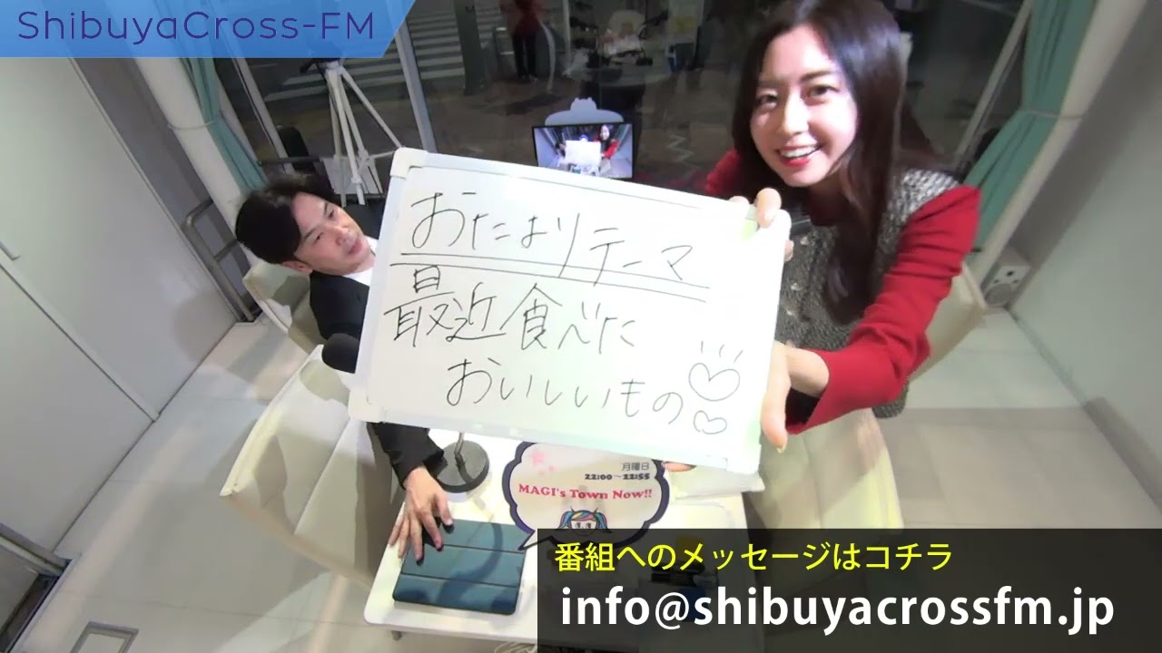 【MAGI’s Town Now!!】2025.02.03放送分 MC 江﨑洋幸 エレナ ゲスト 松岡凛