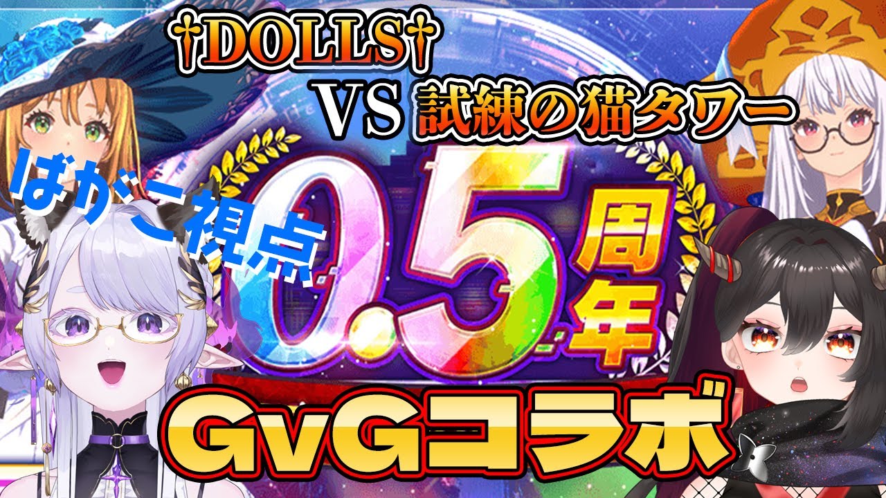 【 #ラスメモ 】小規模GvGでも楽しむ会 /w @tsutsukich 【#lastmemories】