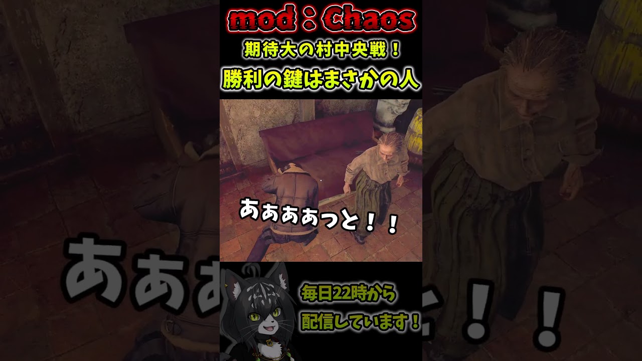 村中央戦の変わった攻略法がこちらw #shorts #residentevil4remake #mods #バイオハザードre4
