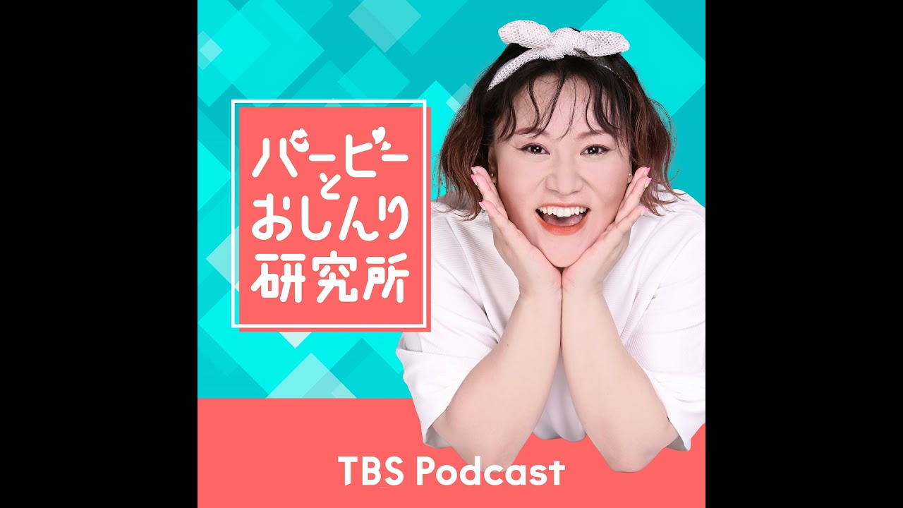 Case.152:方向転換、してみた! 〜『バービーとおしんり研究所』