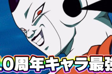 これがベジットよりもゴジータよりも強いゴリーザです【ドッカンバトル】