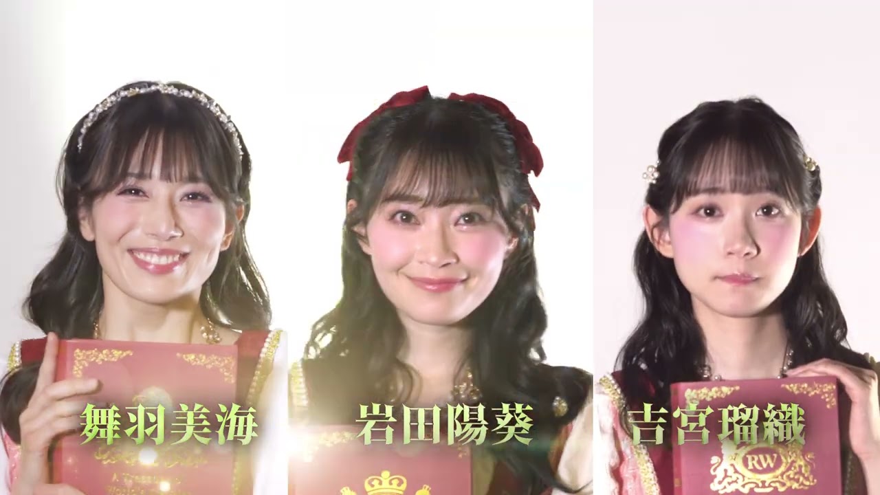 ミュージカル『インサイド・ウイリアム』何度も観たくなる中毒性!3月13日開幕