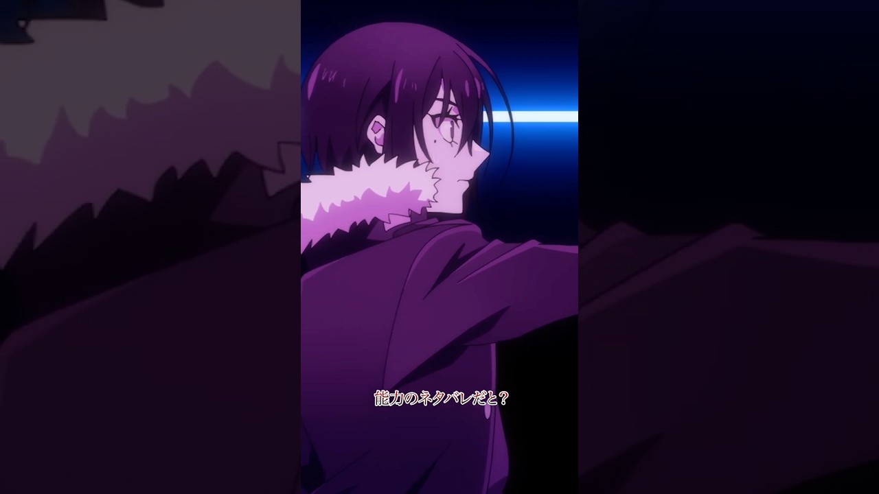 「能力のネタバレだと?」 #話術士 #06 #wajutsushi #切り抜き #shorts #アニメ #anime