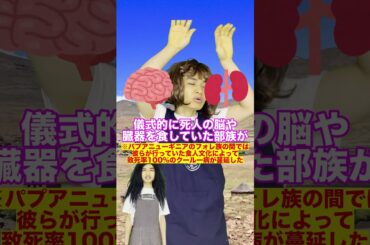人を食べてはいけない科学的な理由#Shorts
