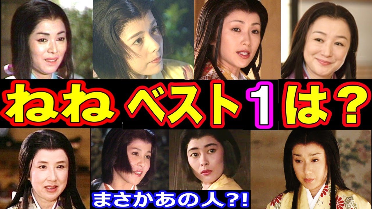 【大河ドラマ】ねねを演じた女優・人気ランキング ベスト16【第1位はまさかのあの人!?】
