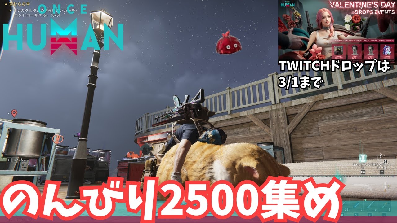【ワンスヒューマン/ゲーム実況/ゲーム攻略】128 今週分2500集めますかね【#OnceHuman】